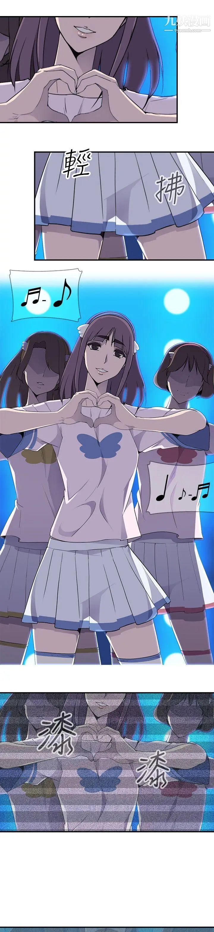 偷窺俱樂部第6話