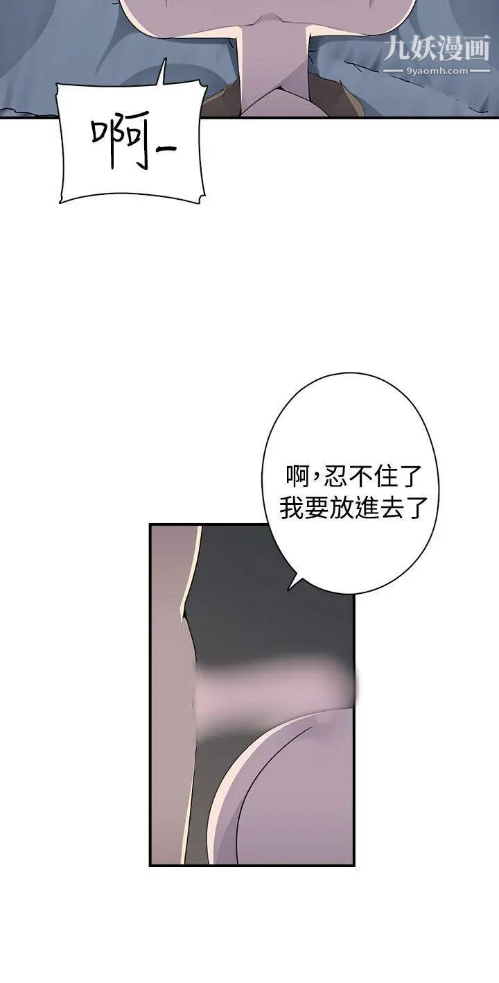 偷窥俱乐部第7话