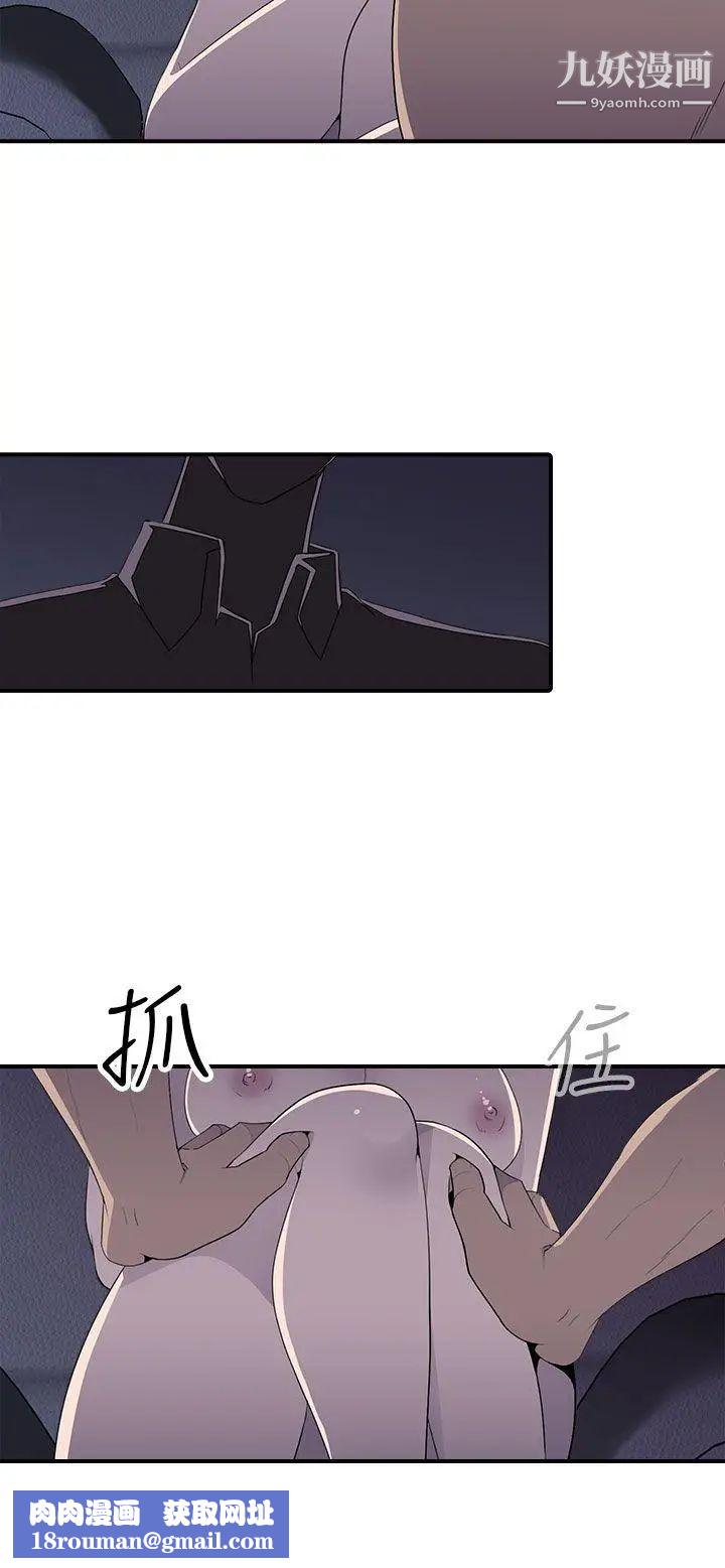 偷窥俱乐部第7话