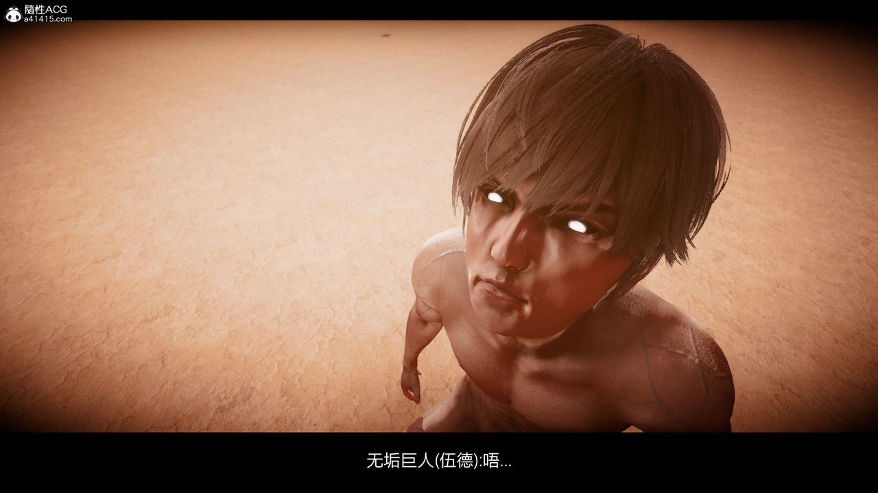 [3D]进击的巨人之败北的少女第08话