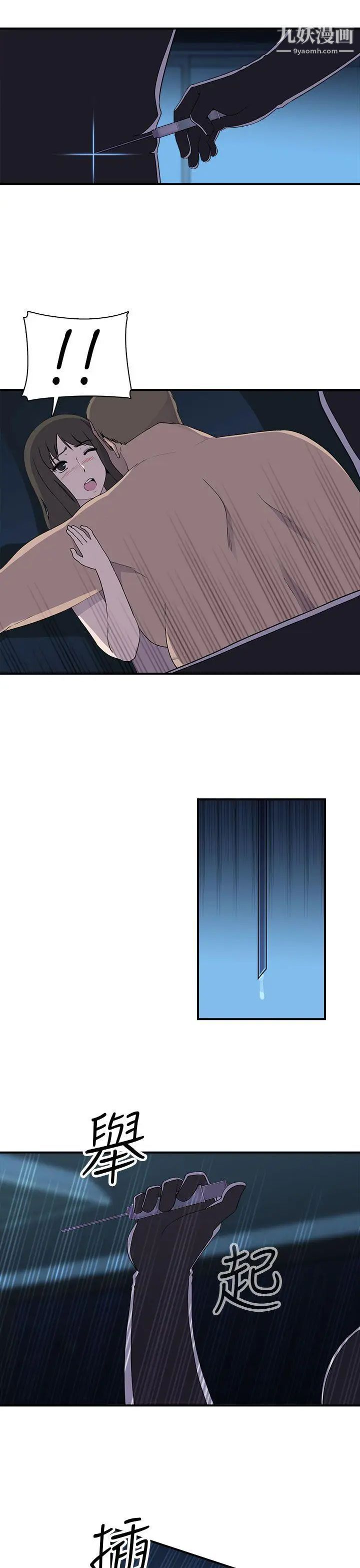 偷窥俱乐部第7话