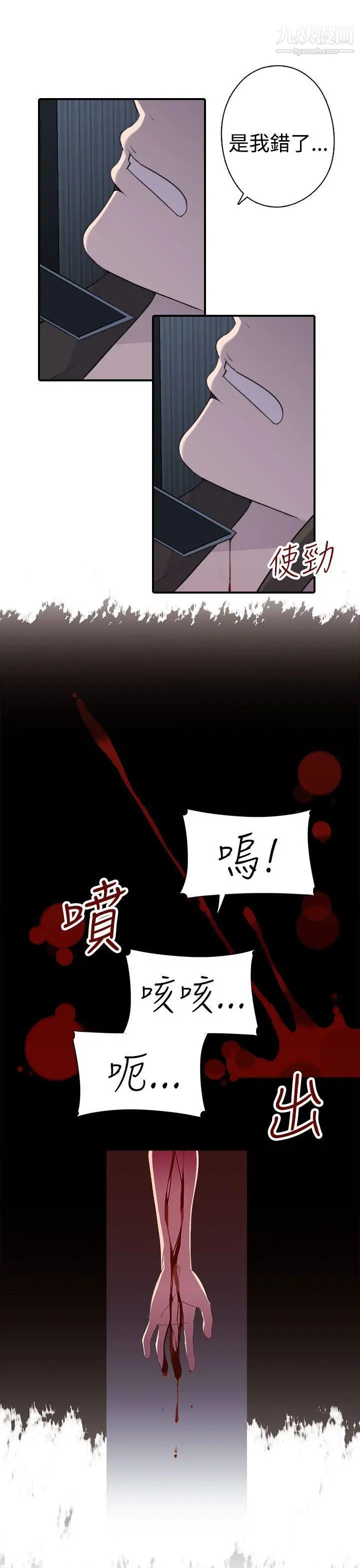 偷窥俱乐部第7话