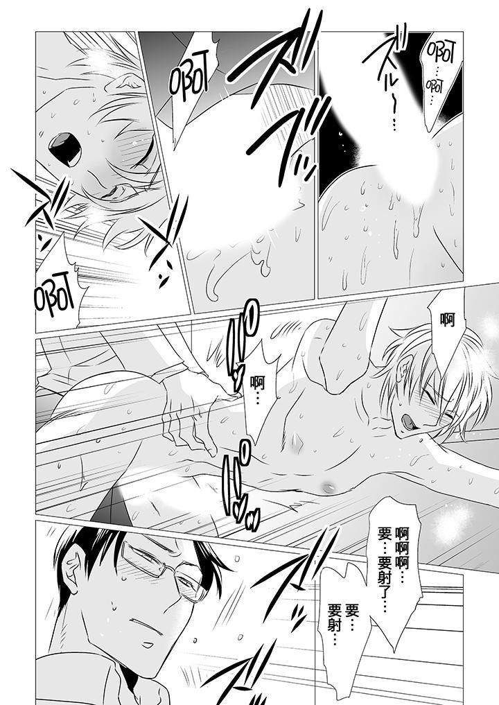 [BL]屁屁医生的目标是我的后庭!第4话