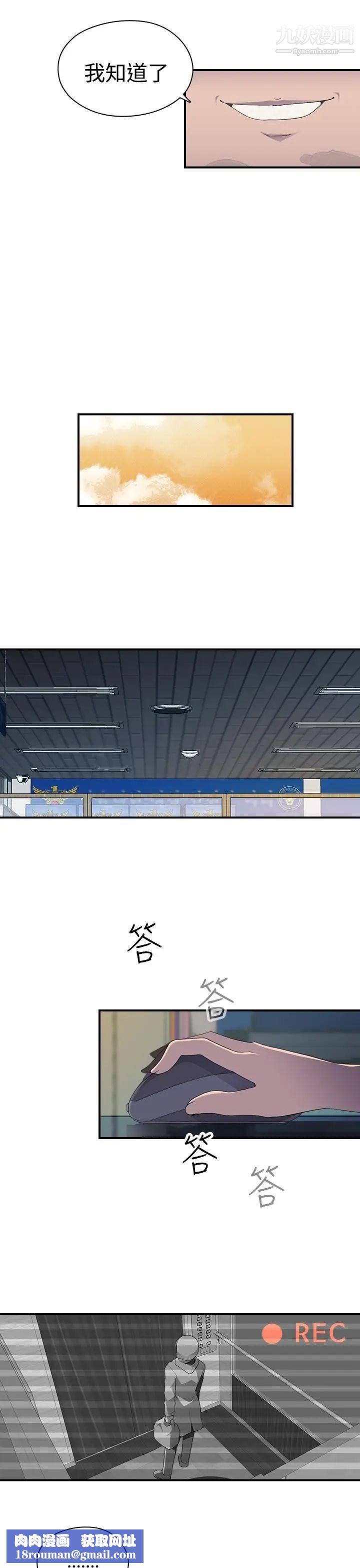 偷窥俱乐部第8话