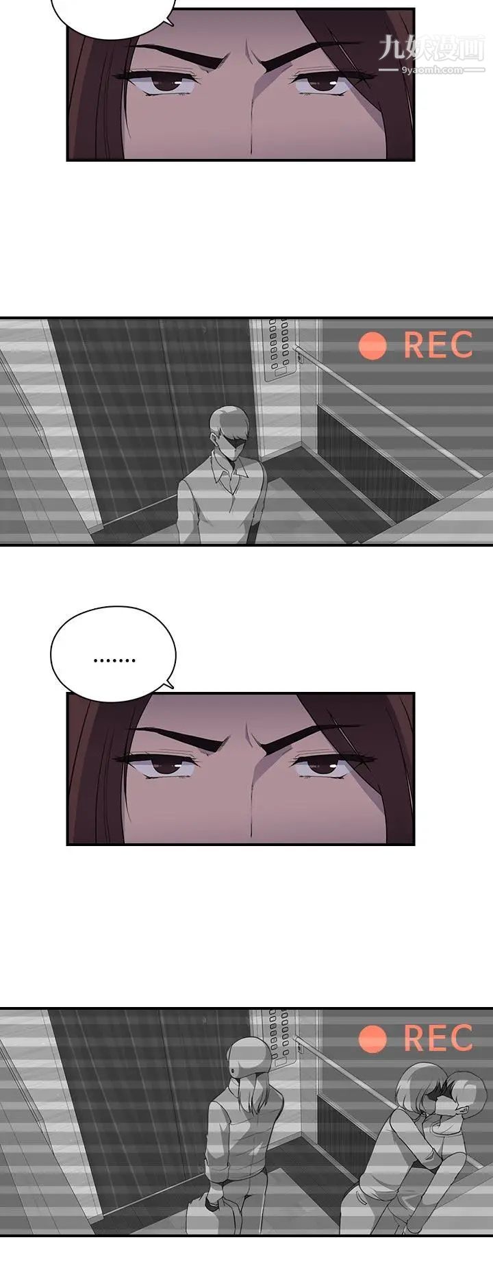 偷窺俱樂部第8話