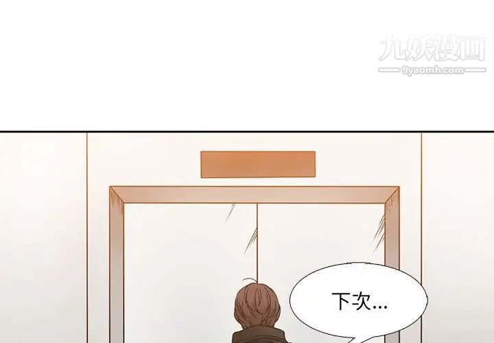 水墨花第4话