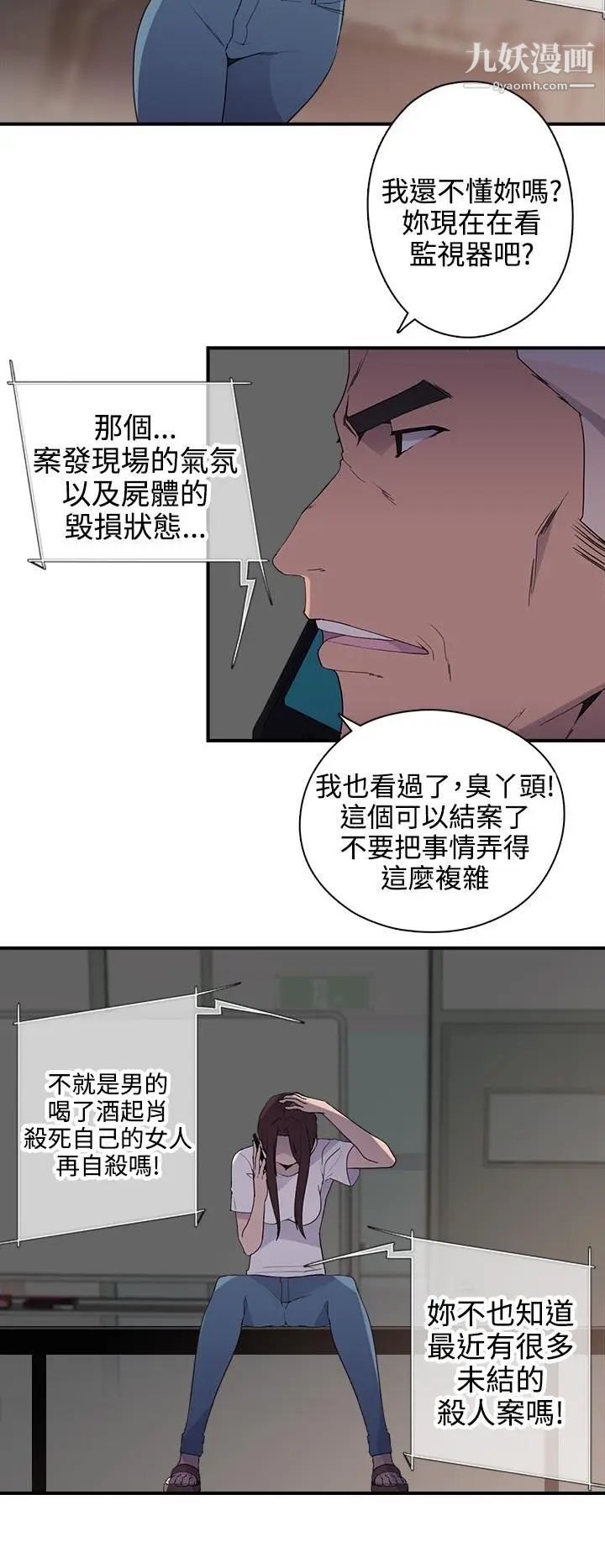 偷窥俱乐部第8话