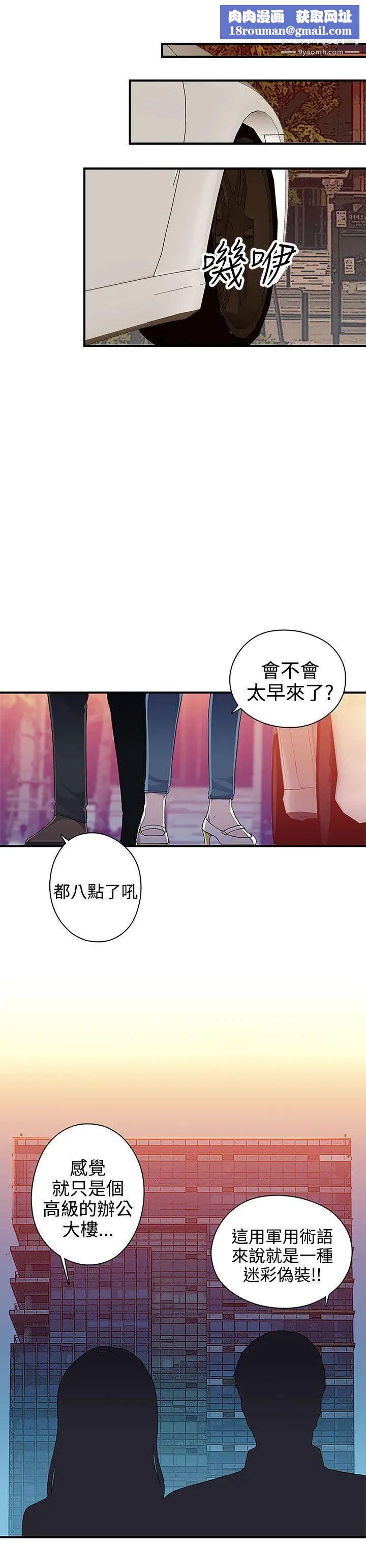 偷窥俱乐部第9话