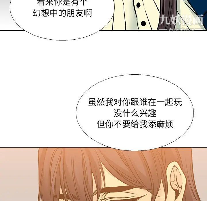 水墨花第4话