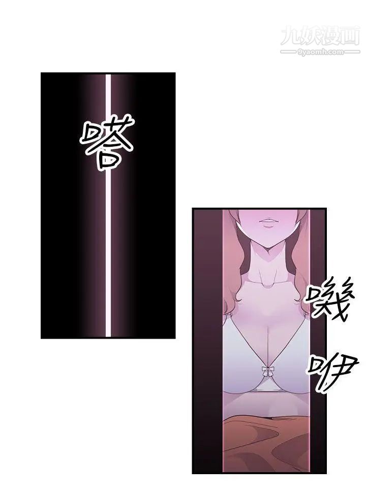 偷窥俱乐部第9话