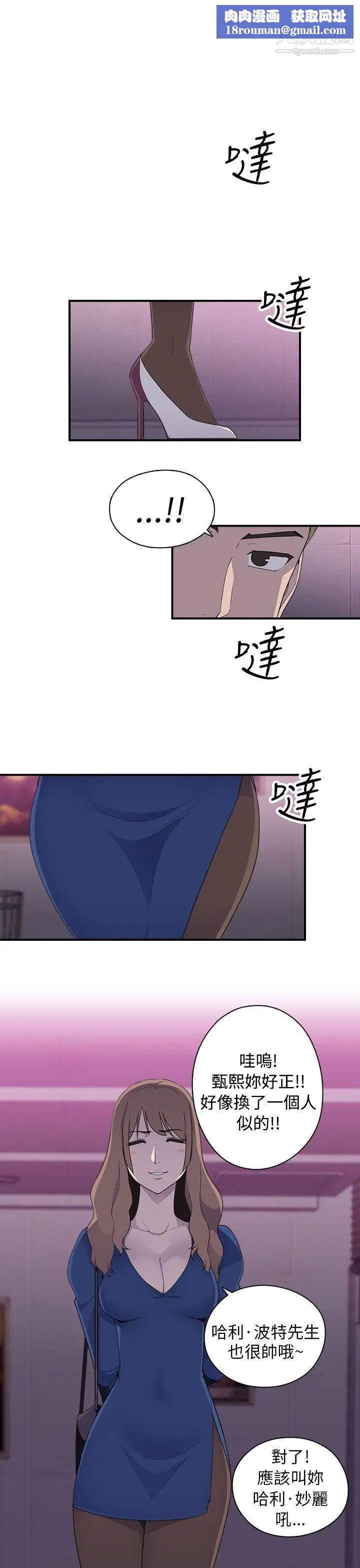 偷窺俱樂部第10話