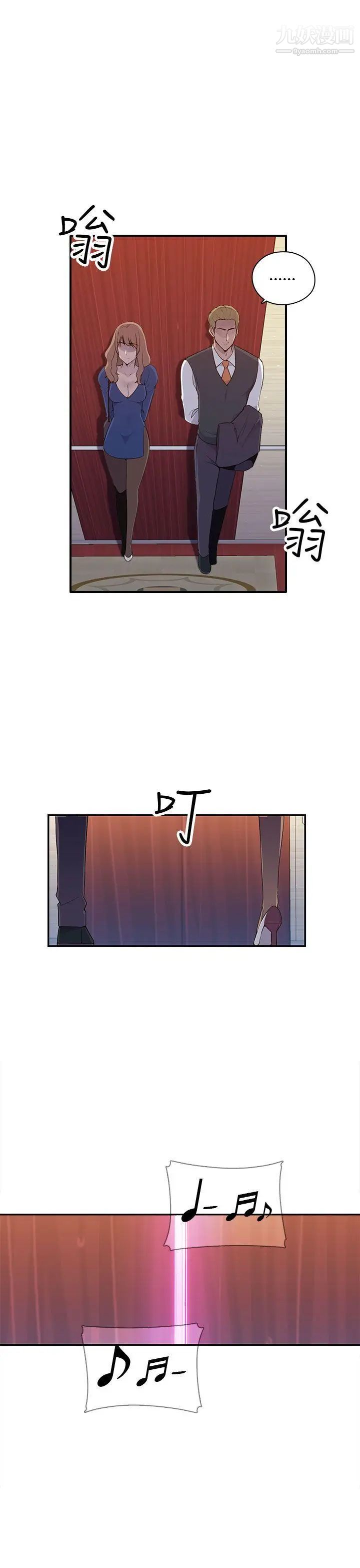 偷窥俱乐部第10话