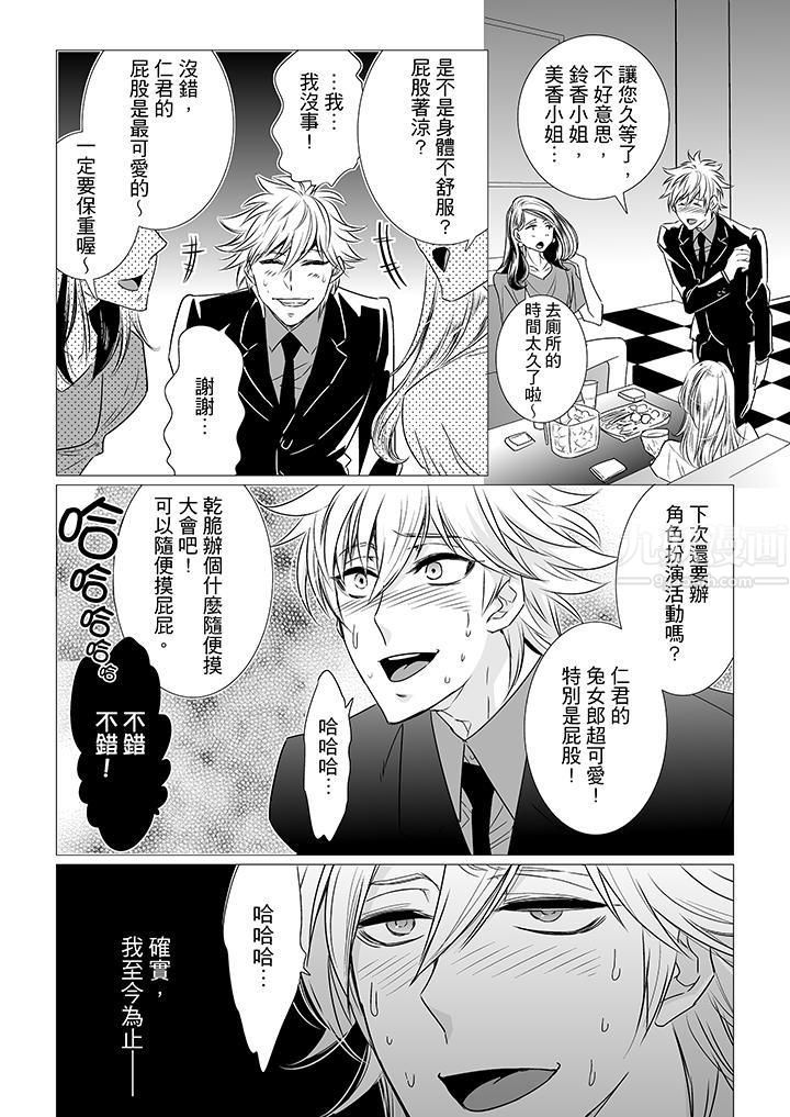 [BL]屁屁医生的目标是我的后庭!第8话