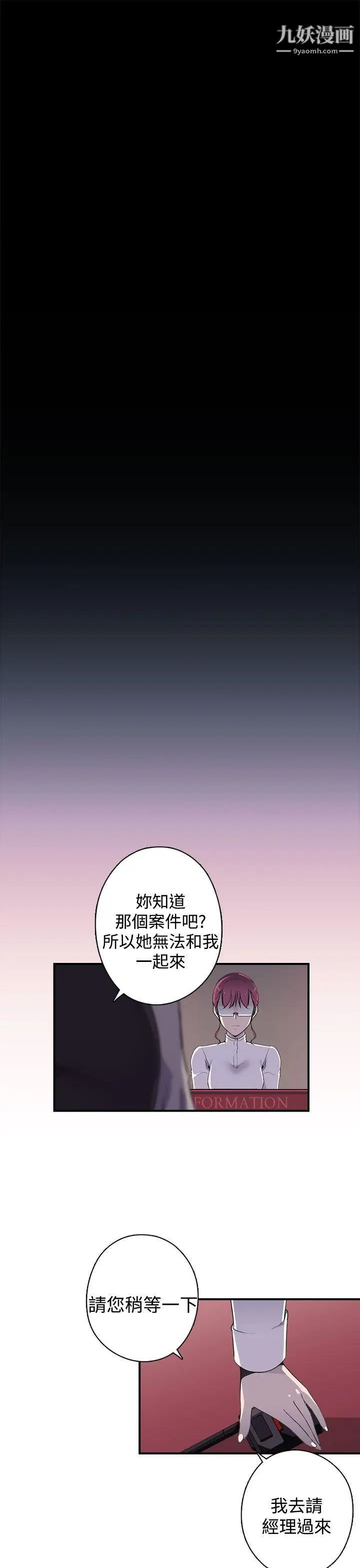 偷窺俱樂部第12話