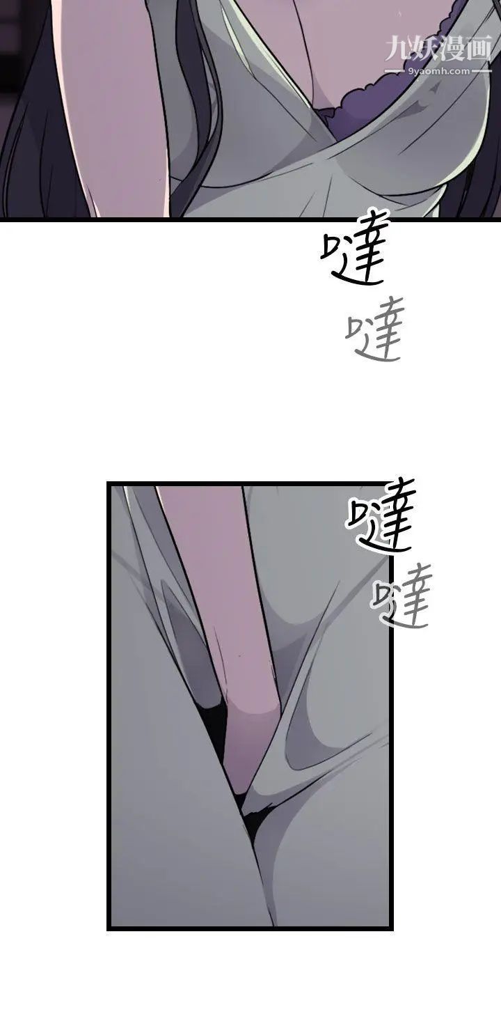 偷窺俱樂部第13話