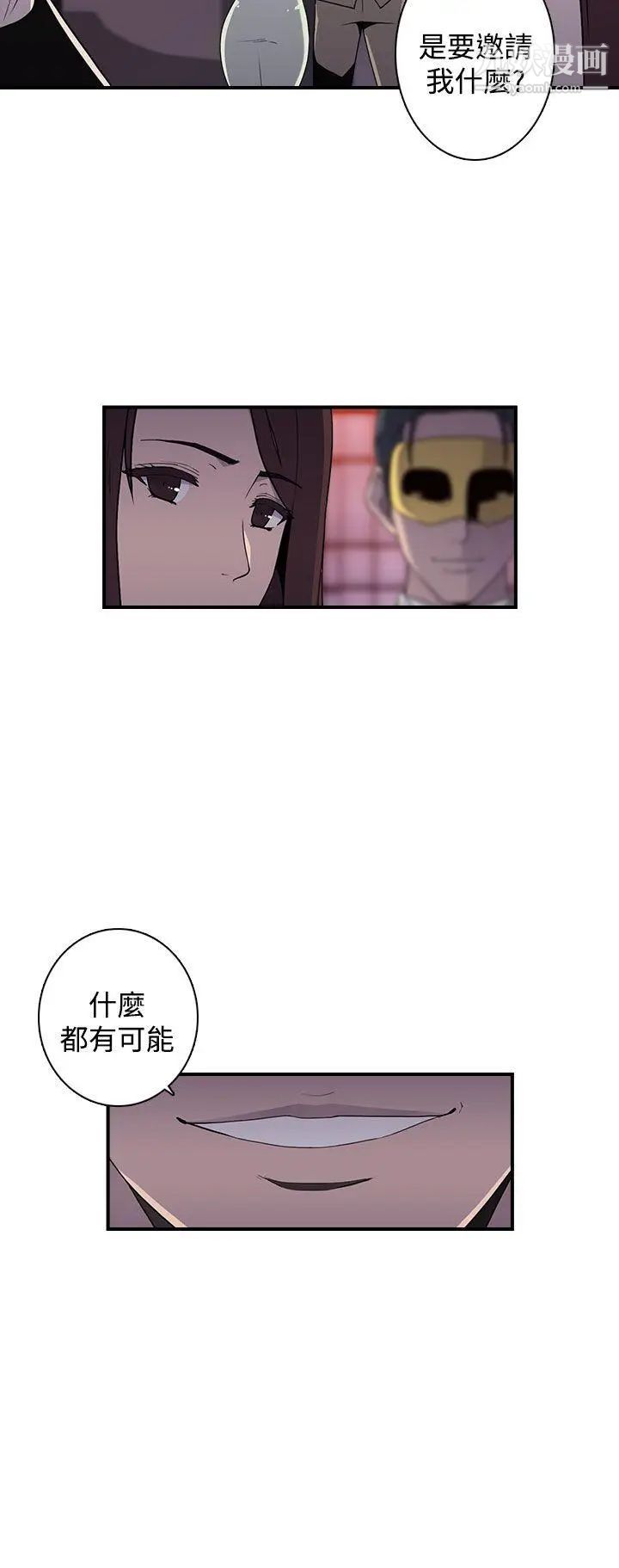 偷窺俱樂部第13話