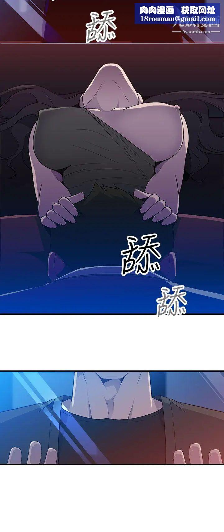 偷窥俱乐部第13话