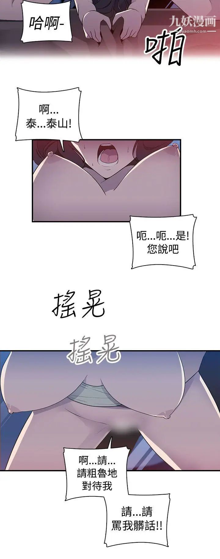 偷窥俱乐部第13话