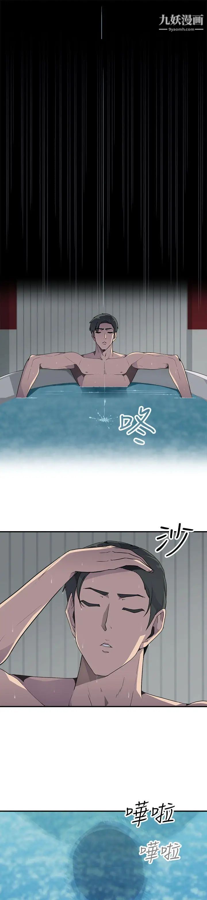 偷窺俱樂部第13話