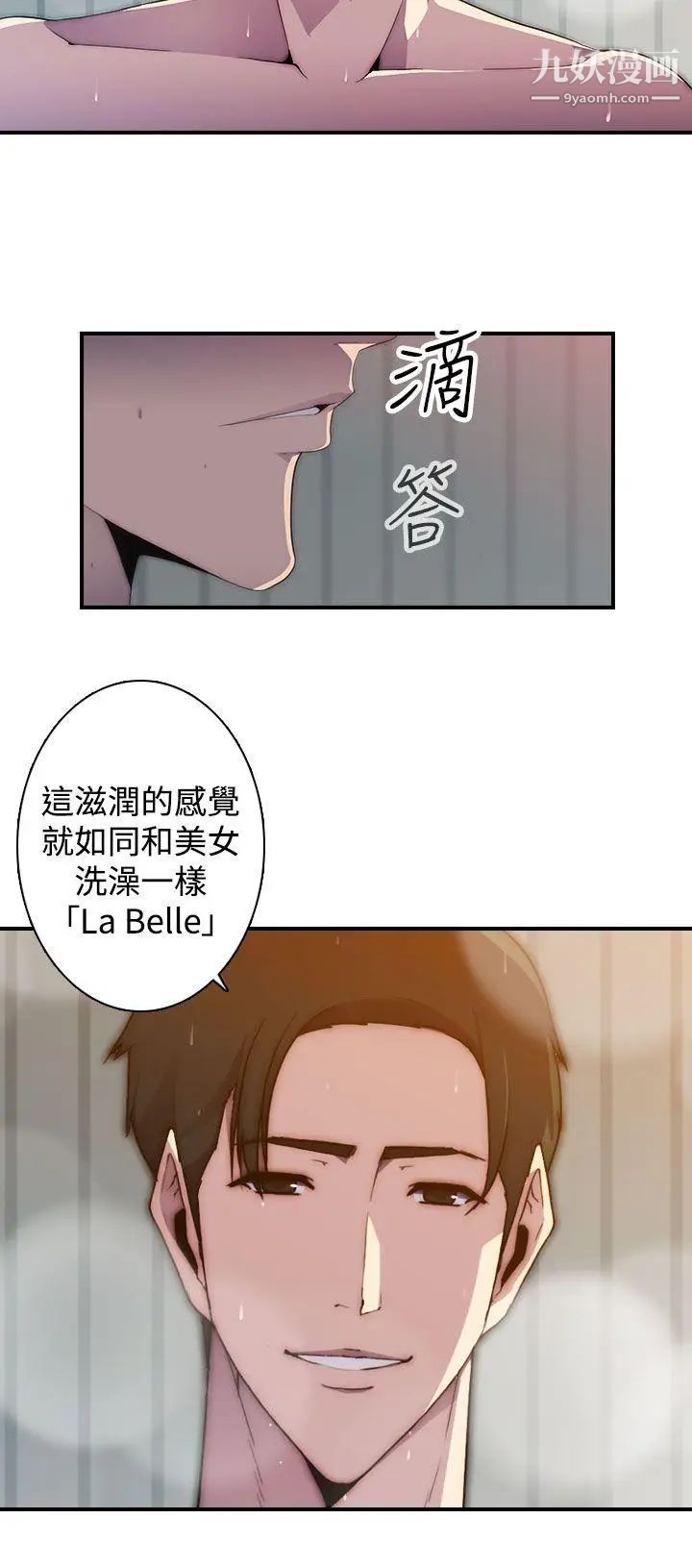 偷窺俱樂部第14話