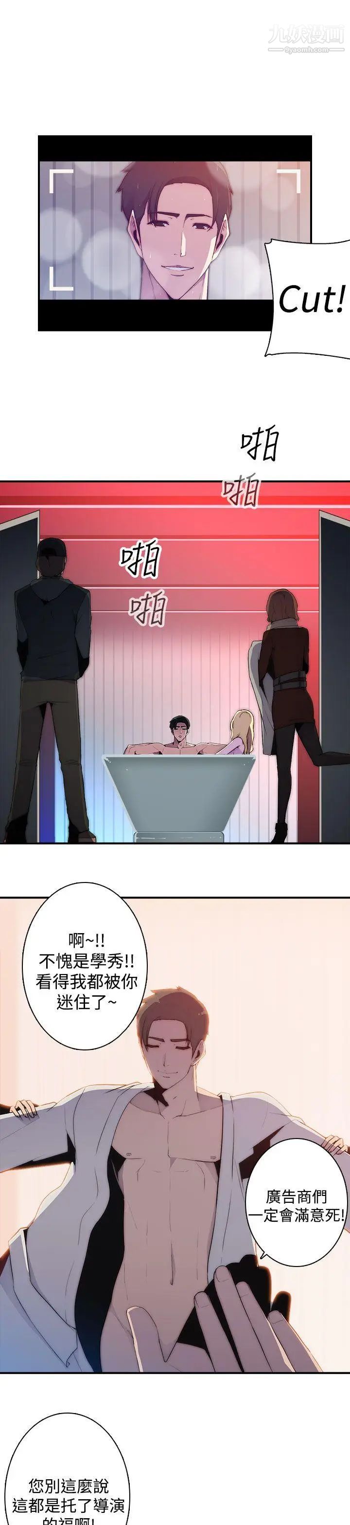 偷窥俱乐部第14话