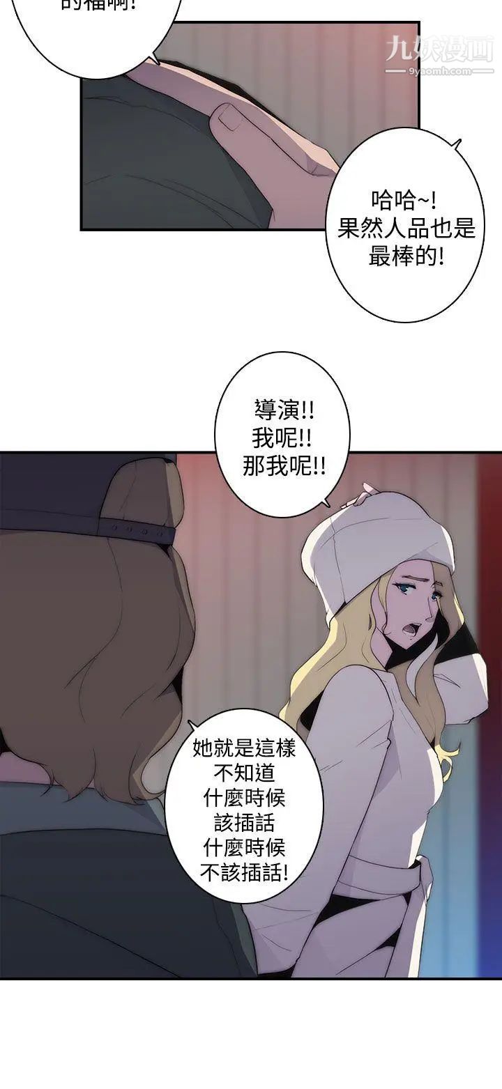 偷窥俱乐部第14话