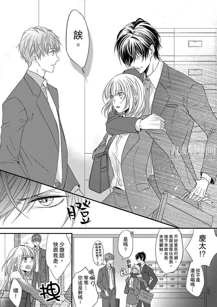 打破规定的惩罚是到高潮为止的H！？第2话