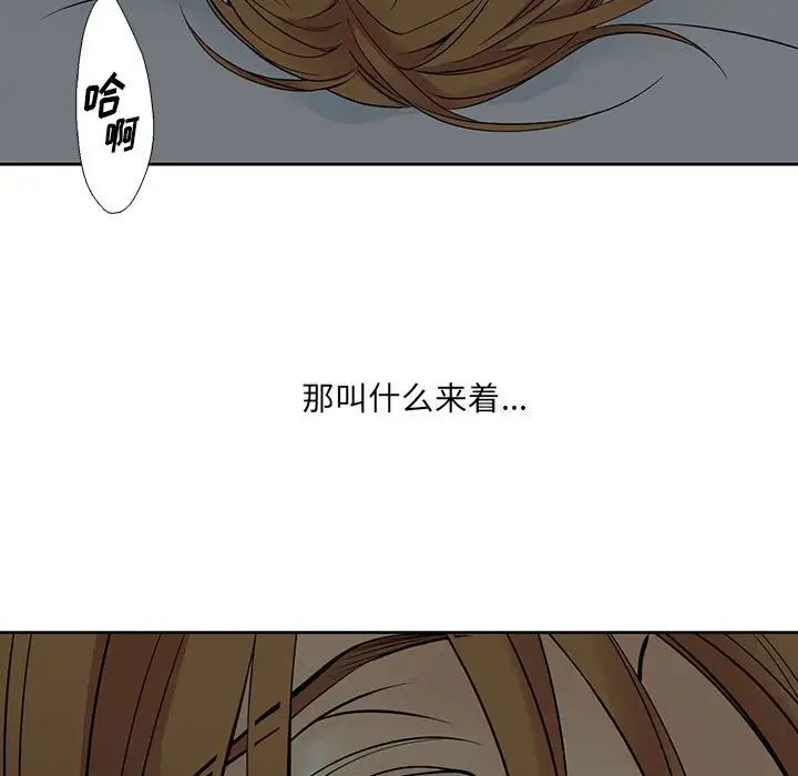 水墨花第6话