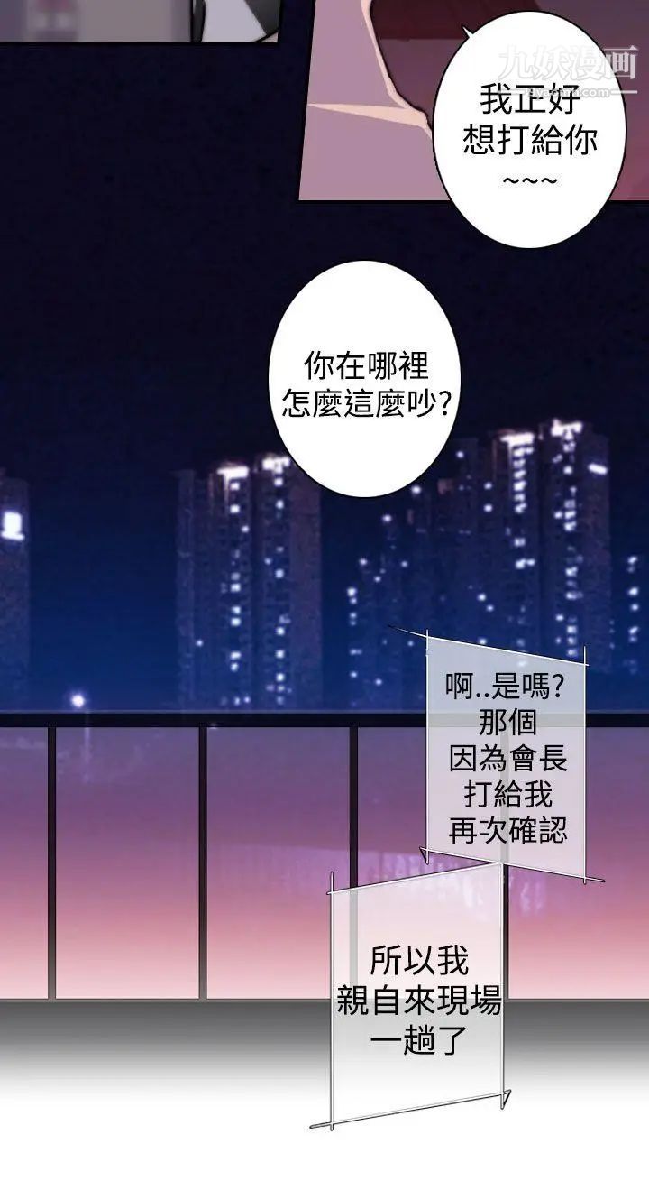 偷窥俱乐部第16话