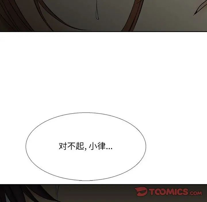 水墨花第6话