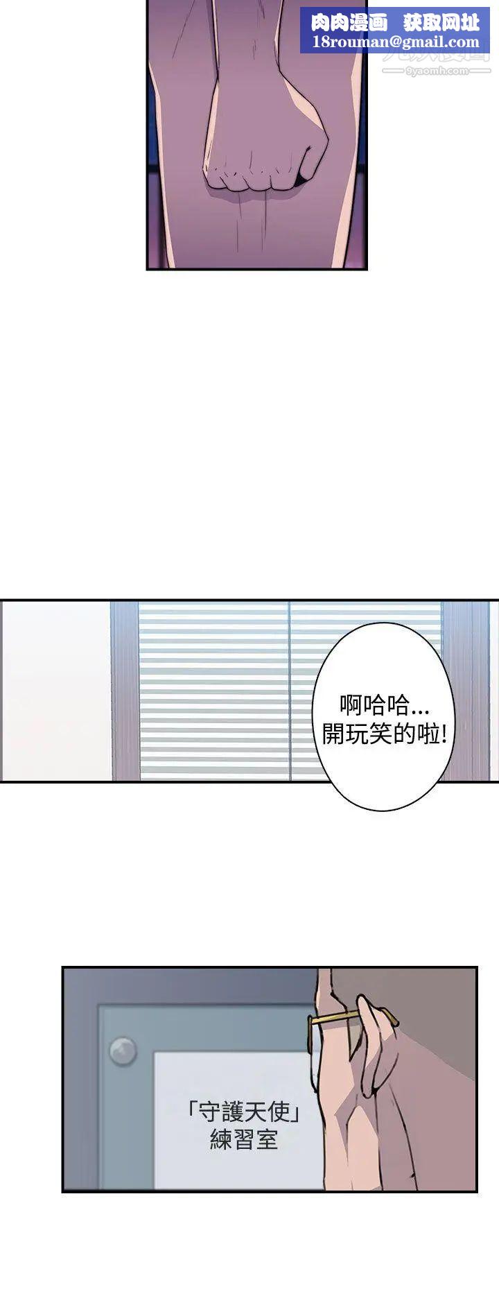 偷窥俱乐部第16话