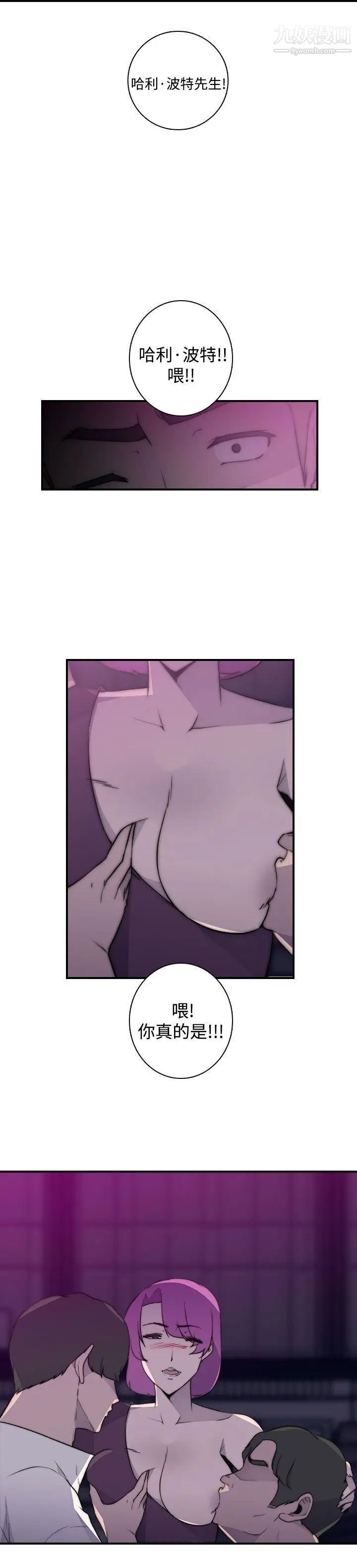 偷窺俱樂部第16話