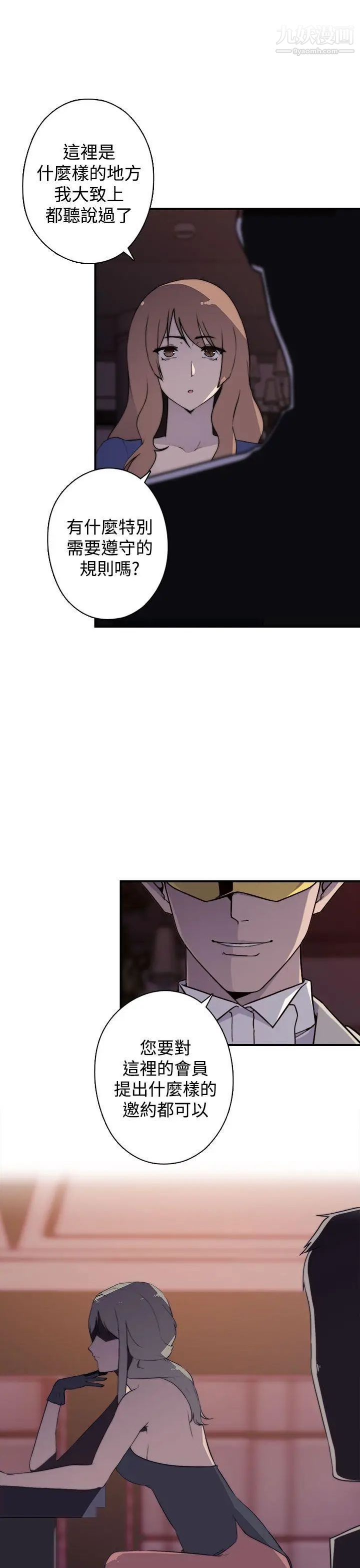 偷窥俱乐部第17话