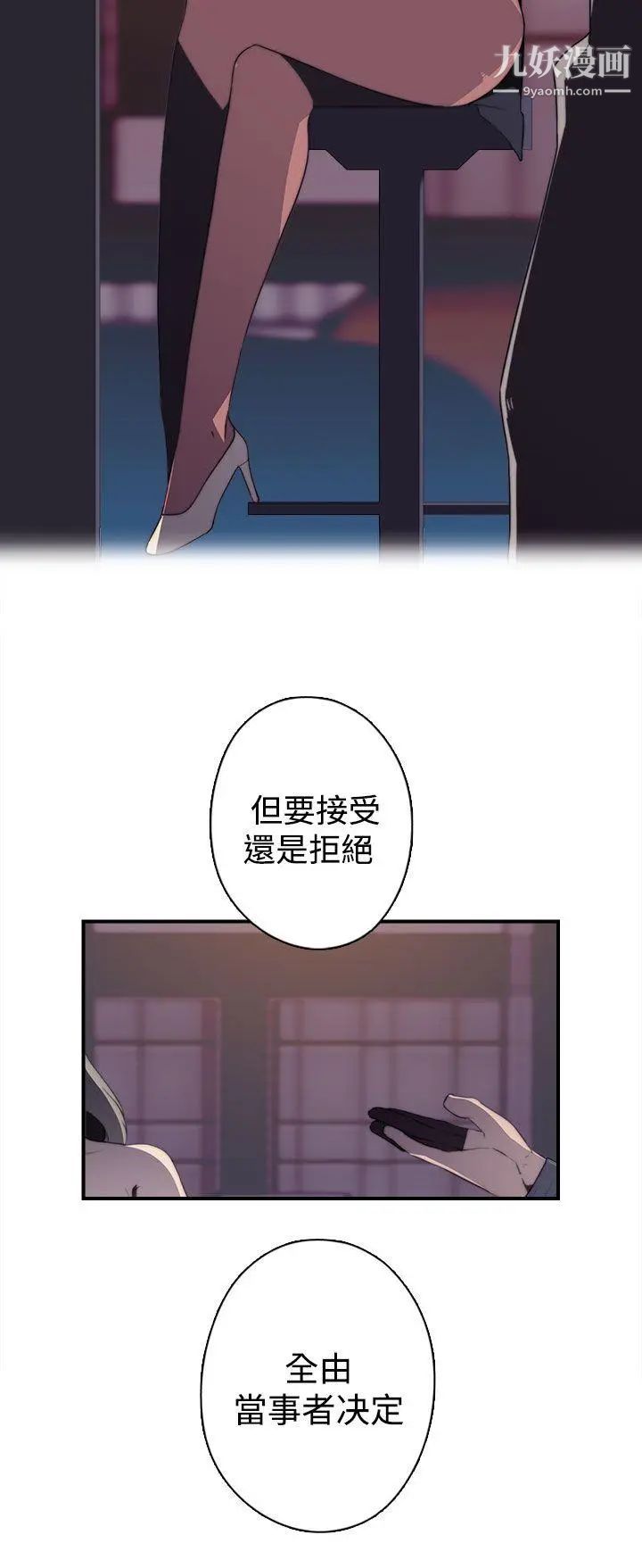 偷窥俱乐部第17话