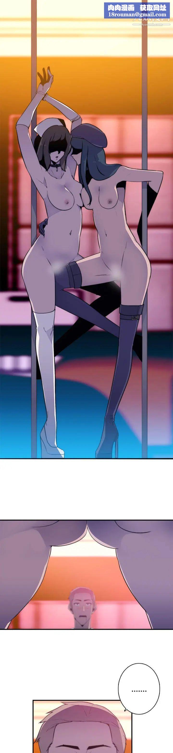 偷窥俱乐部第18话