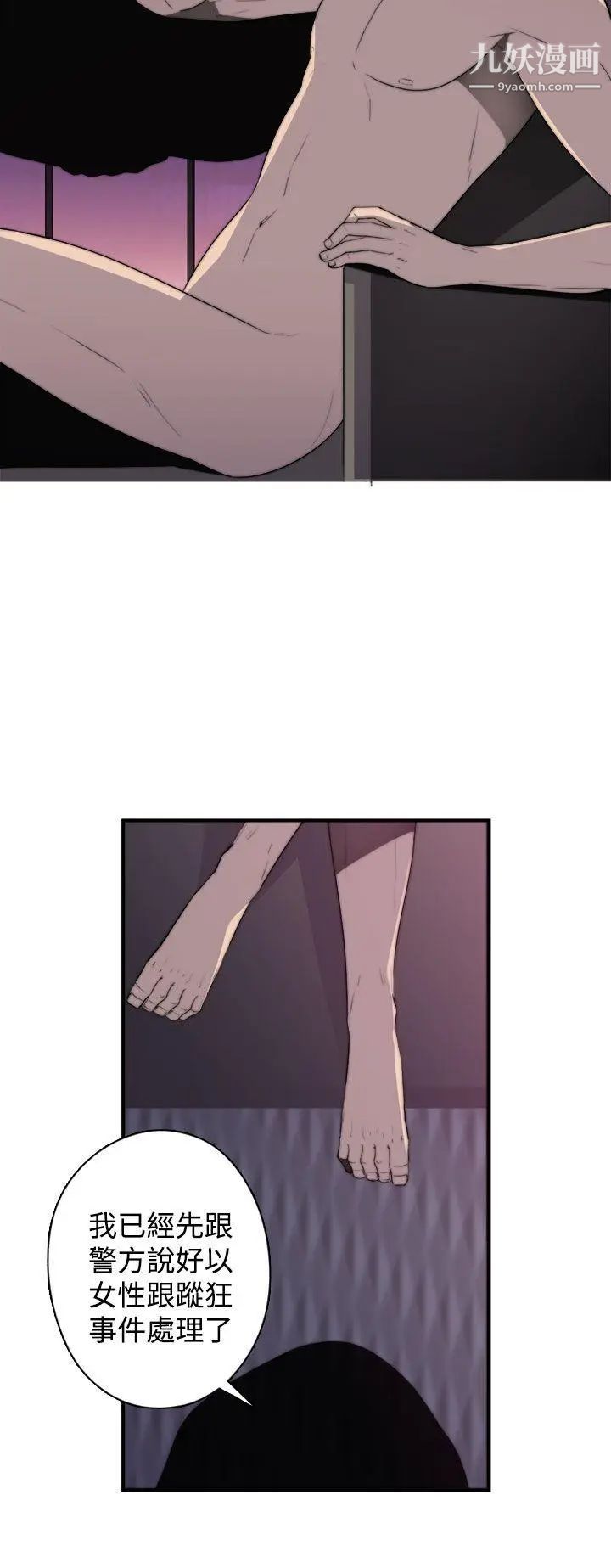 偷窺俱樂部第19話