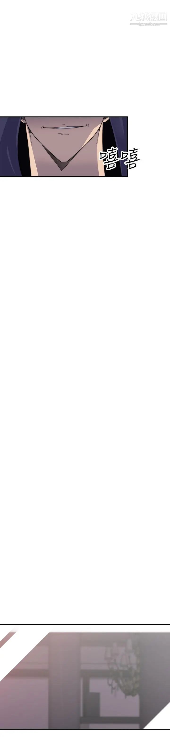 偷窥俱乐部第19话