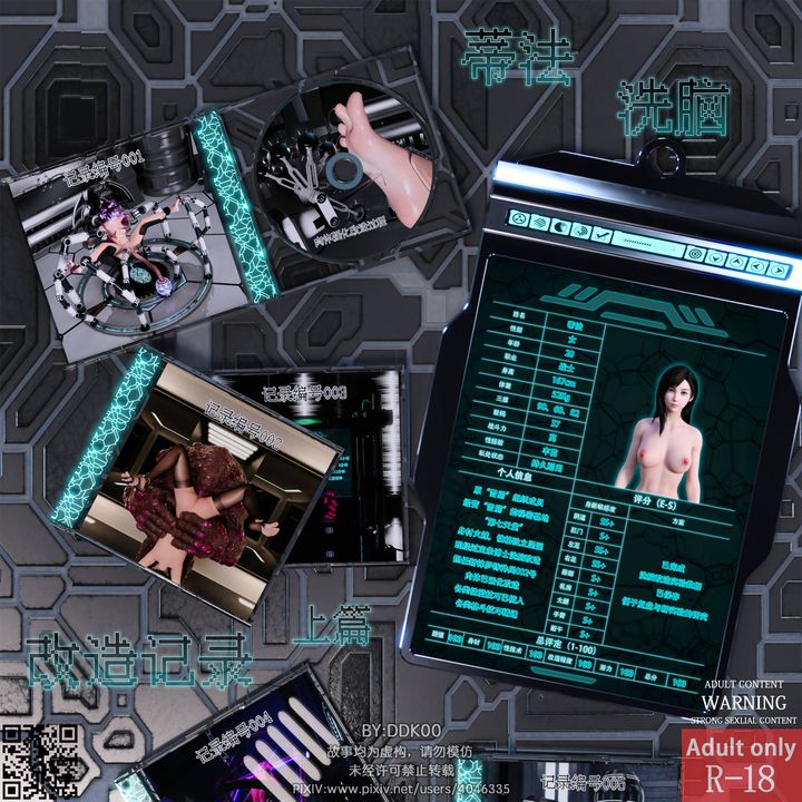 [3D]蒂法的洗腦改造記錄第01話