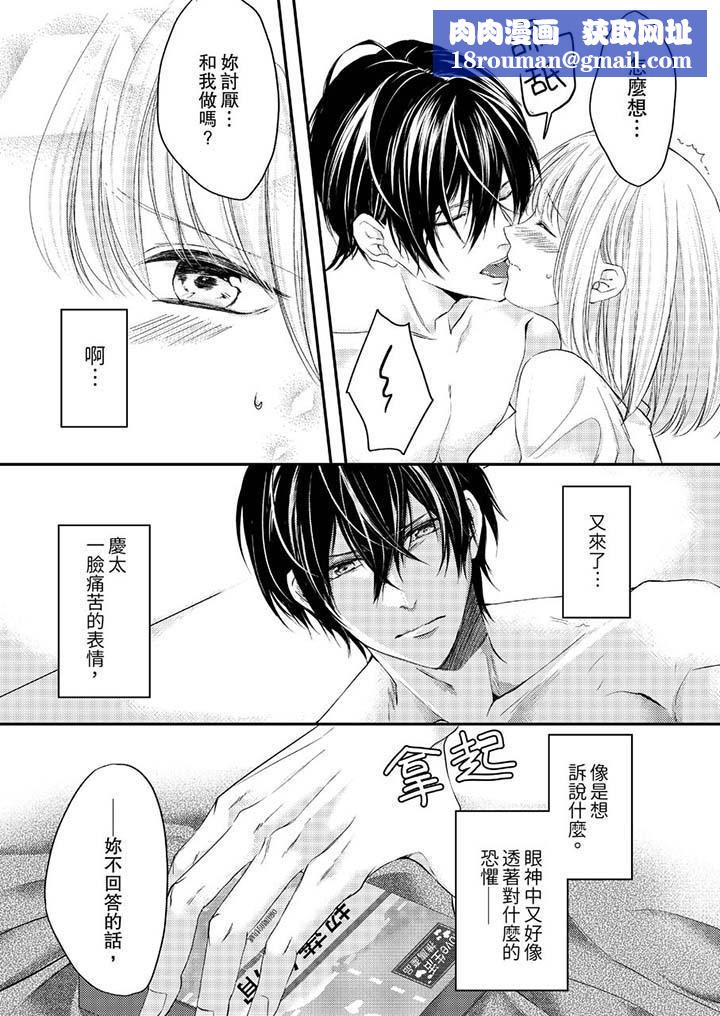 打破規定的懲罰是到高潮為止的H！？第7話