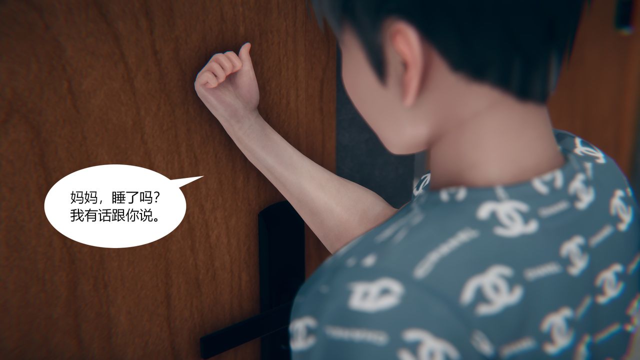 [3D]為瞭解救被控製的媽媽我將她變成瞭我的性奴第01話