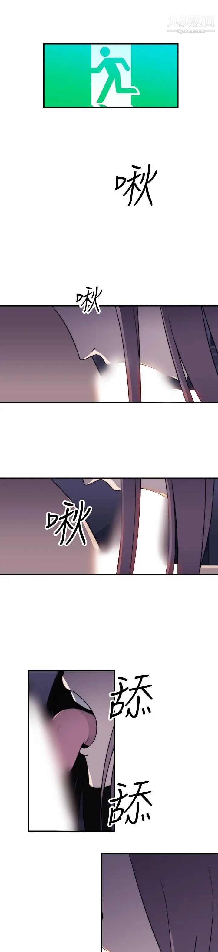 偷窥俱乐部第20话