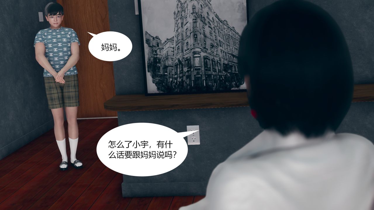 [3D]为瞭解救被控製的妈妈我将她变成瞭我的性奴第01话
