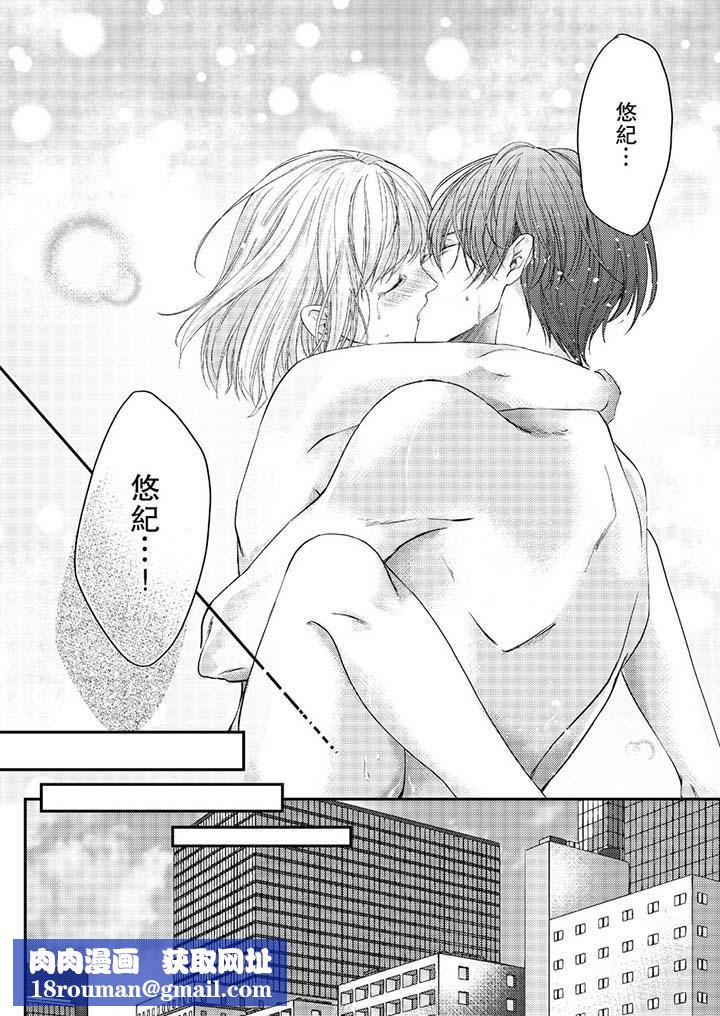 打破规定的惩罚是到高潮为止的H！？第8话