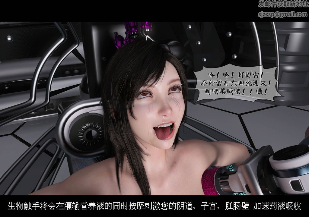 [3D]蒂法的洗腦改造記錄第01話