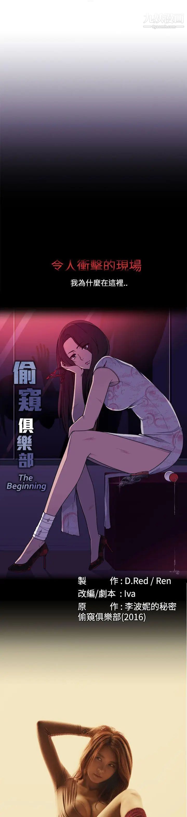 偷窥俱乐部第20话