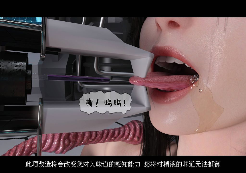 [3D]蒂法的洗脑改造记录第02话