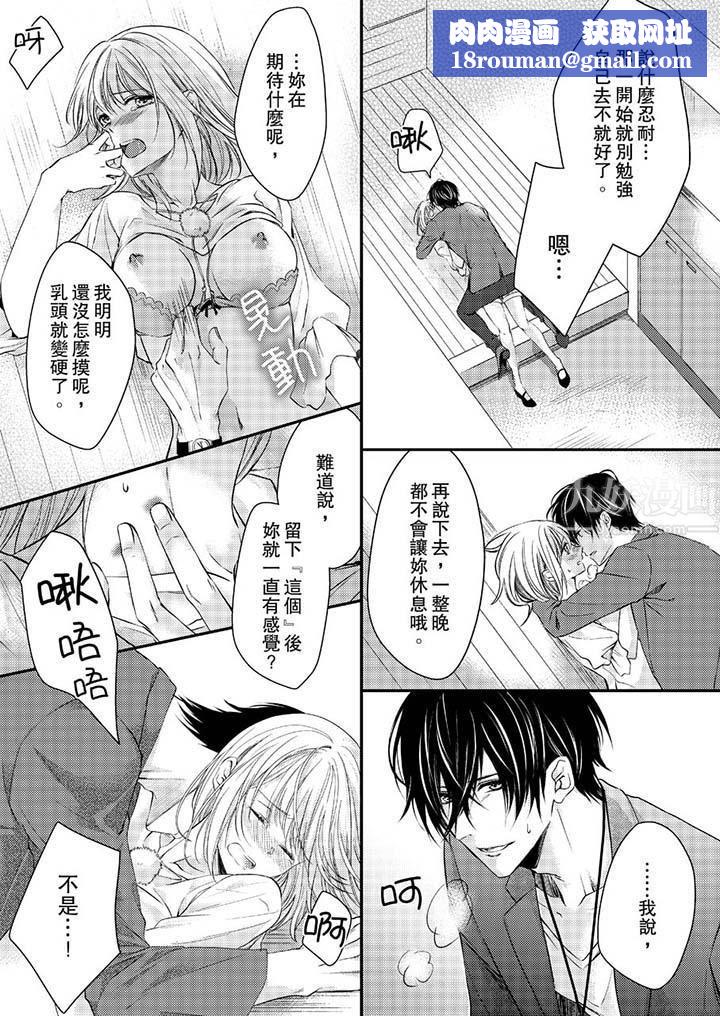 打破规定的惩罚是到高潮为止的H!?第10话