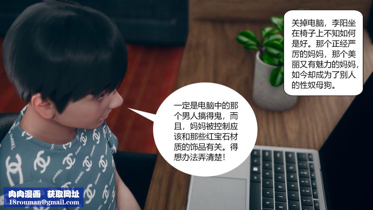 [3D]为瞭解救被控製的妈妈我将她变成瞭我的性奴第01话