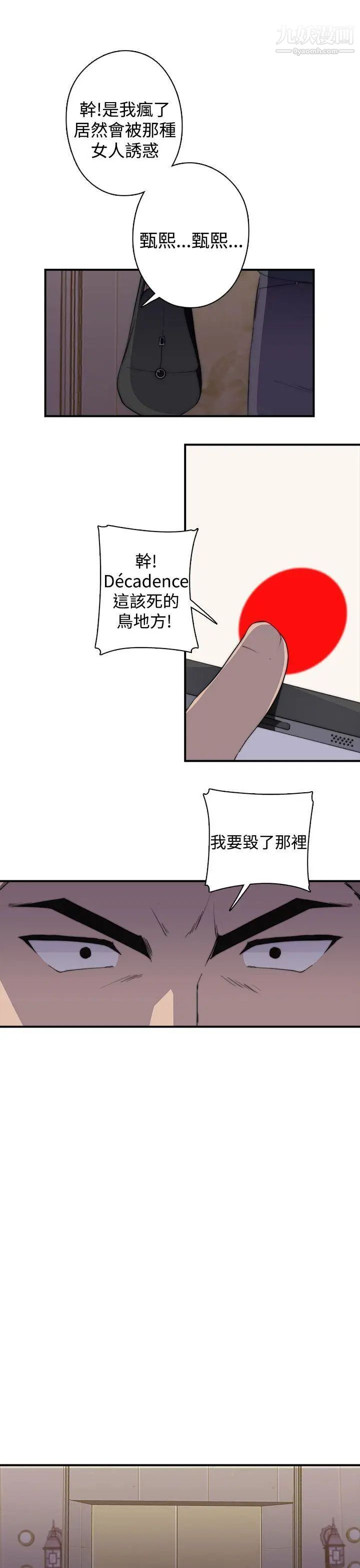 偷窺俱樂部最終話