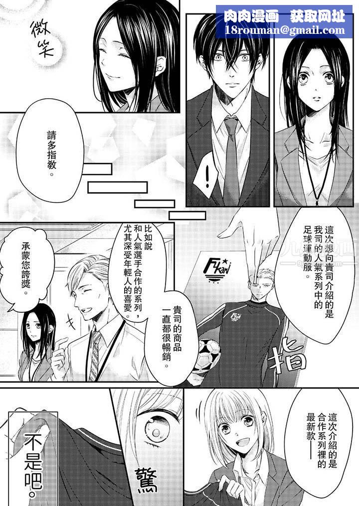 打破规定的惩罚是到高潮为止的H！？第11话